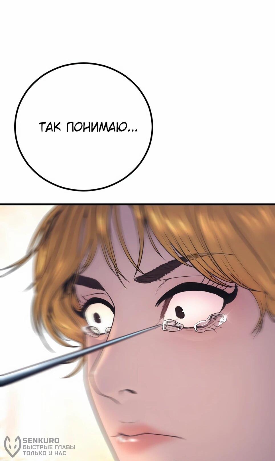 Манга Менеджер Ким - Глава 161 Страница 161