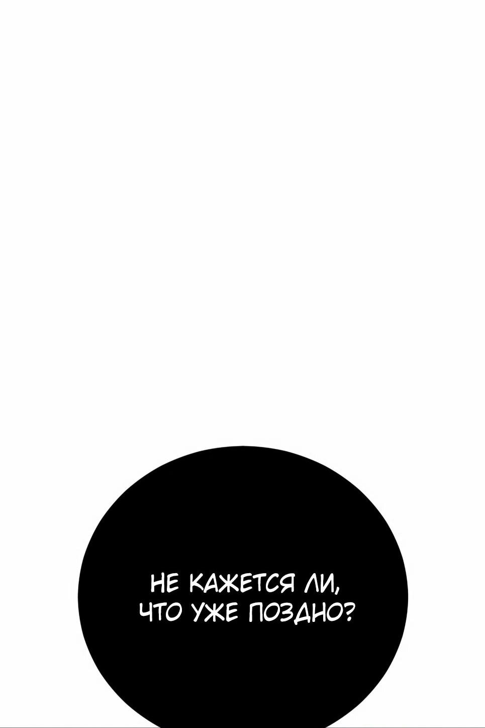 Манга Менеджер Ким - Глава 161 Страница 132