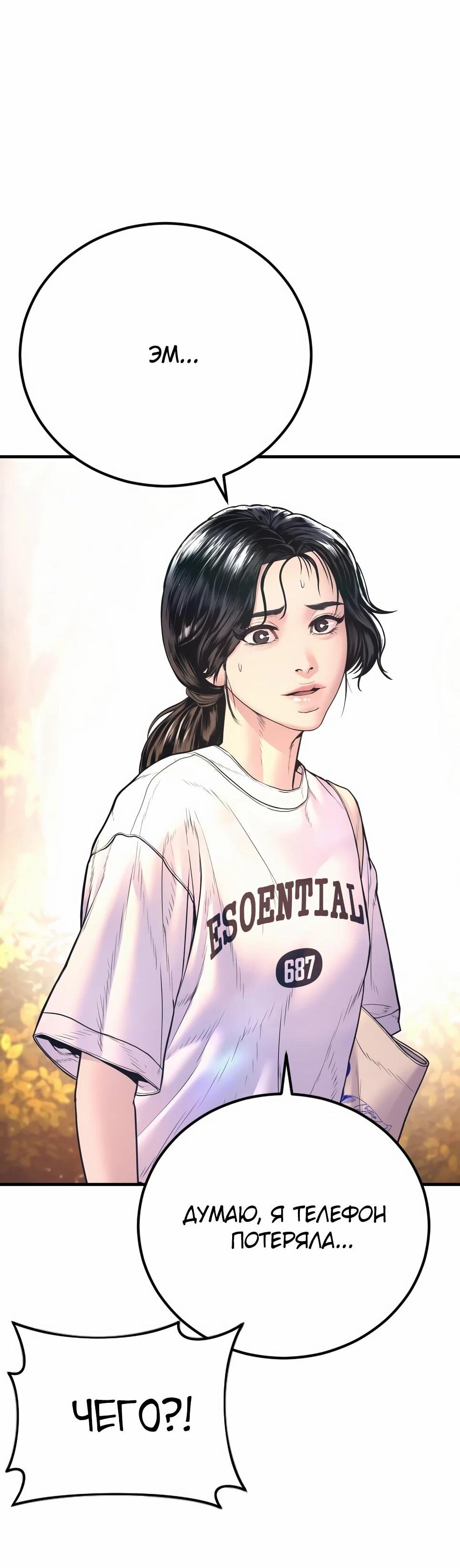 Манга Менеджер Ким - Глава 161 Страница 109