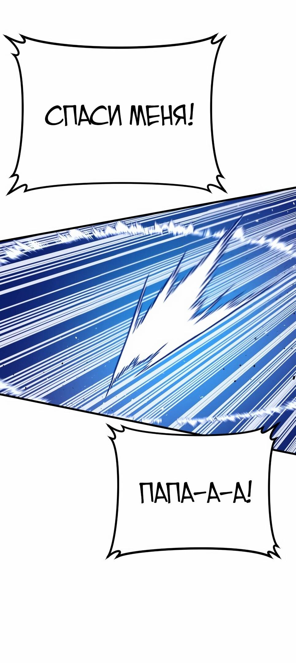 Манга Менеджер Ким - Глава 161 Страница 176