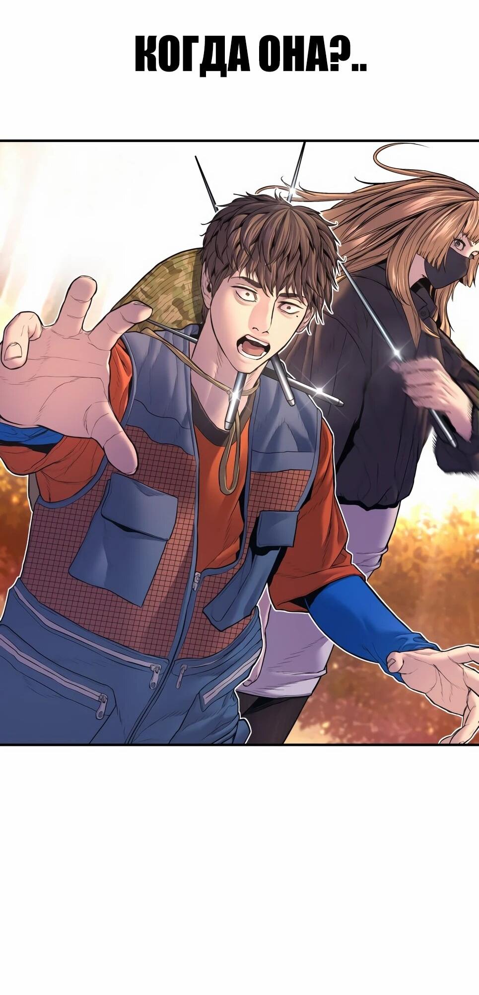 Манга Менеджер Ким - Глава 161 Страница 138