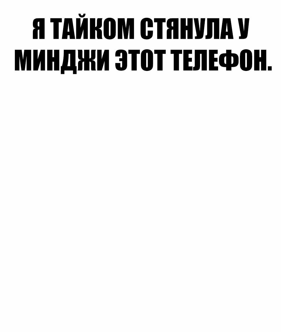 Манга Менеджер Ким - Глава 161 Страница 113