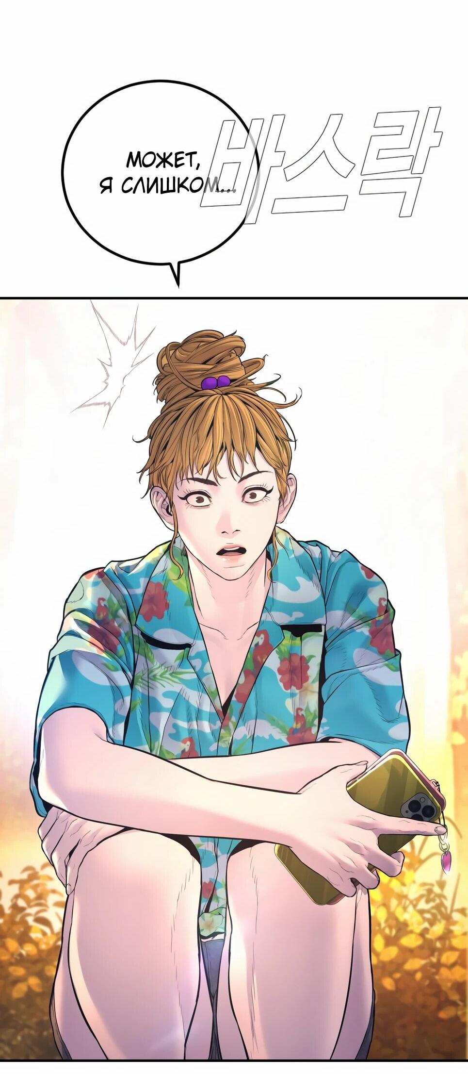 Манга Менеджер Ким - Глава 161 Страница 124