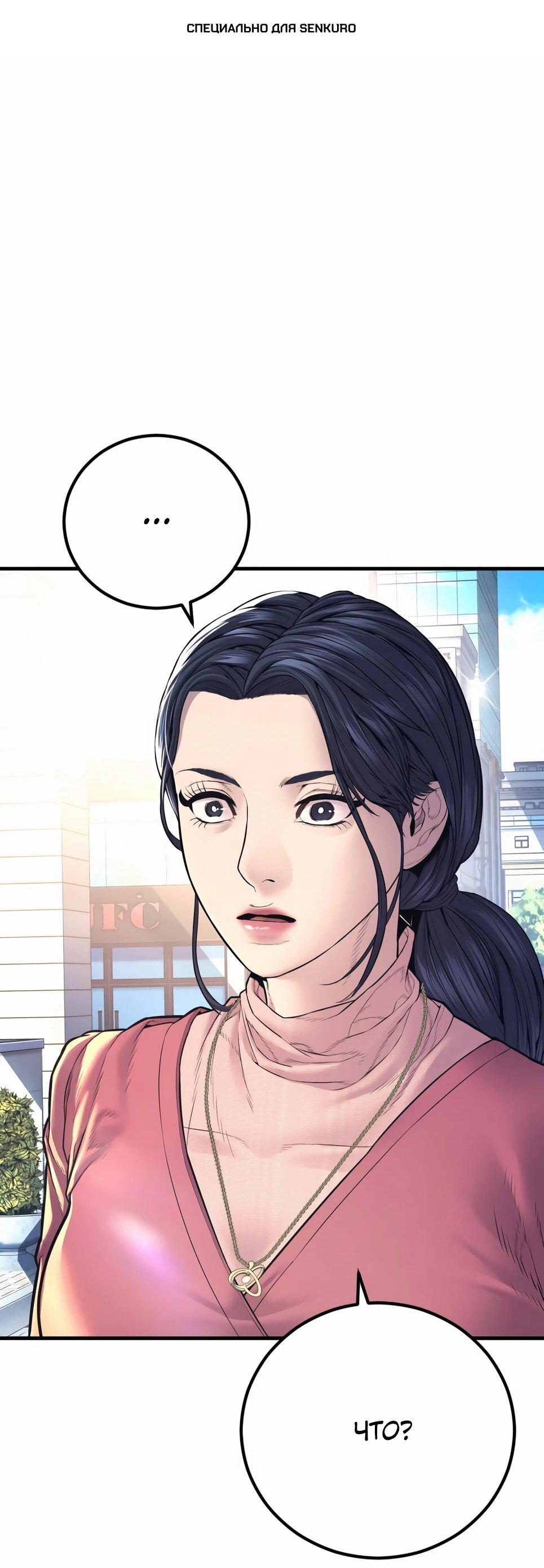 Манга Менеджер Ким - Глава 161 Страница 1