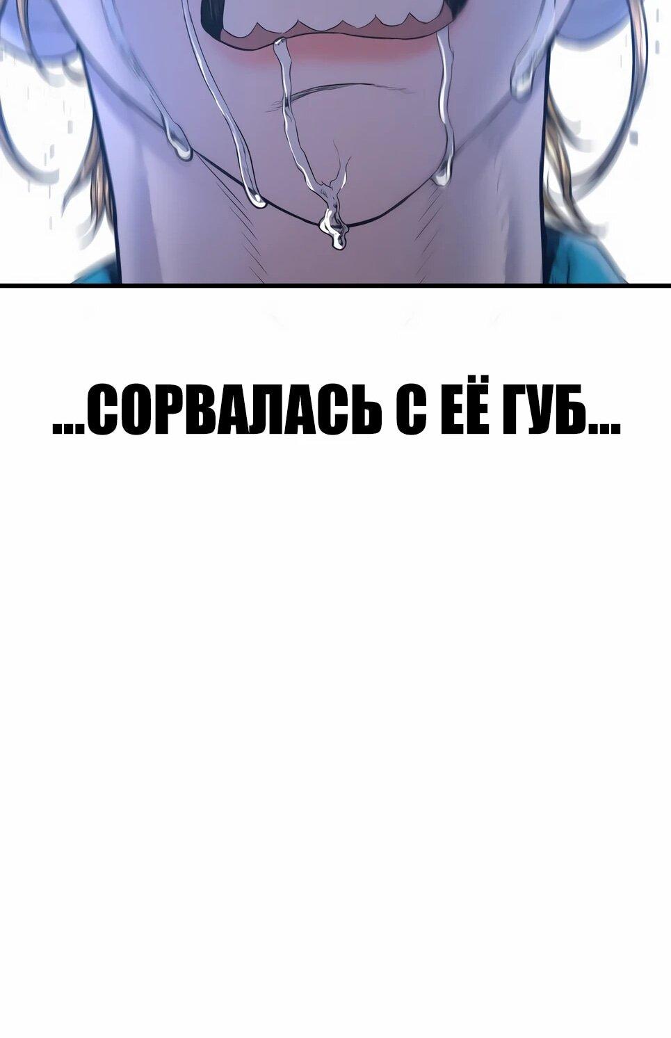 Манга Менеджер Ким - Глава 161 Страница 169