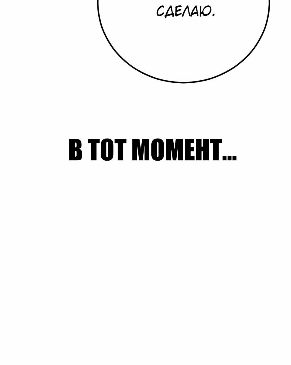 Манга Менеджер Ким - Глава 161 Страница 160