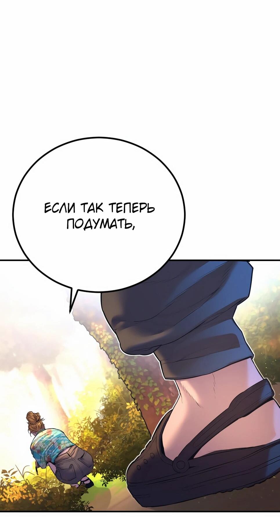 Манга Менеджер Ким - Глава 161 Страница 122