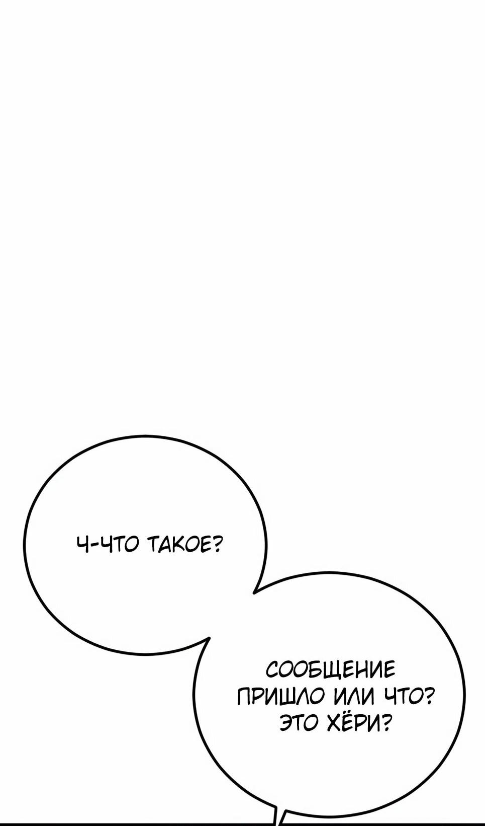 Манга Менеджер Ким - Глава 161 Страница 107