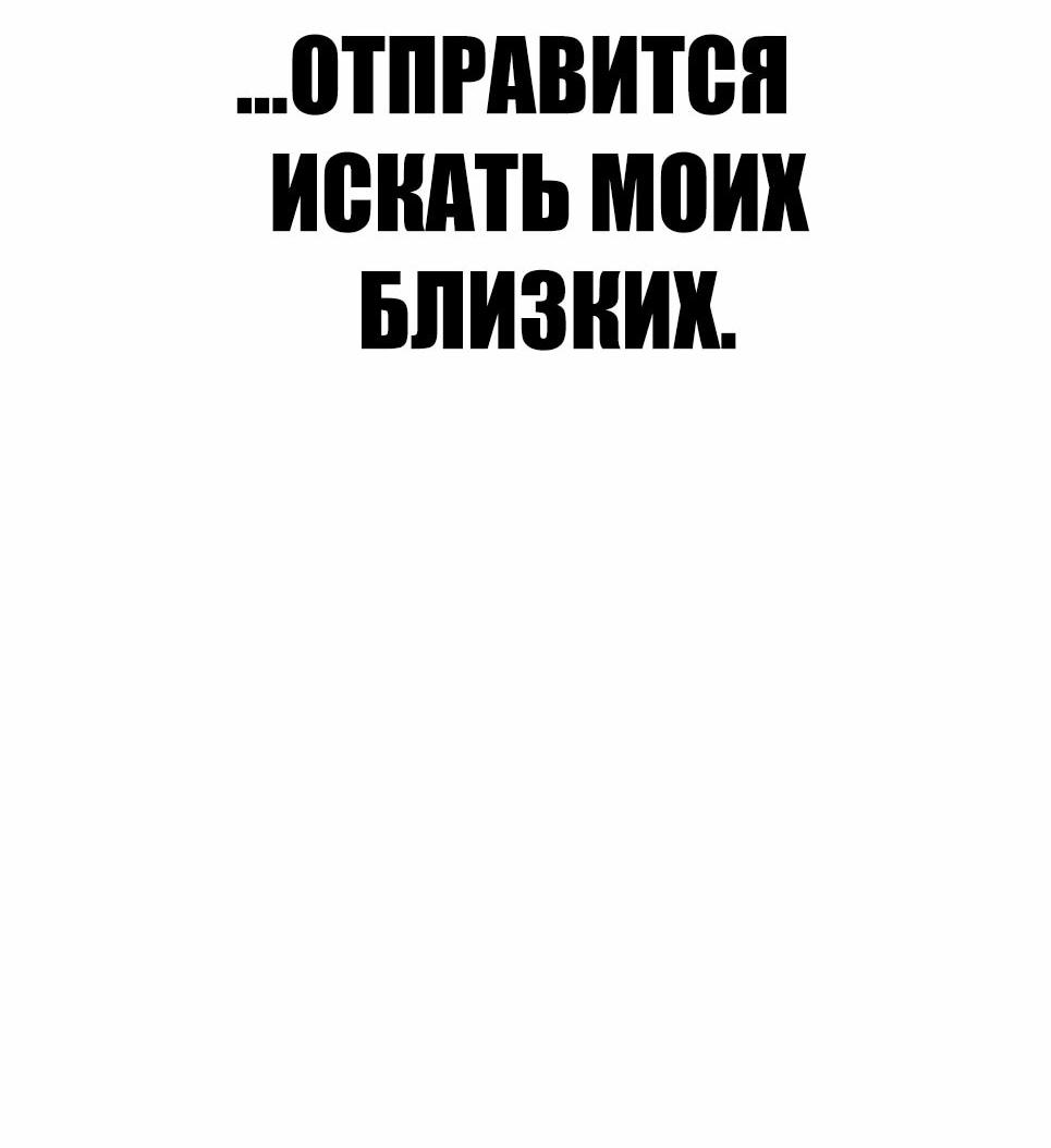 Манга Менеджер Ким - Глава 161 Страница 92