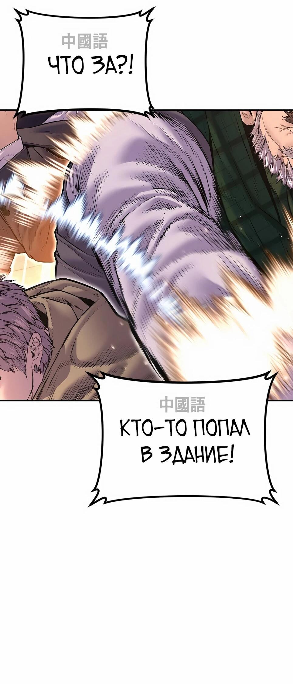 Манга Менеджер Ким - Глава 161 Страница 36