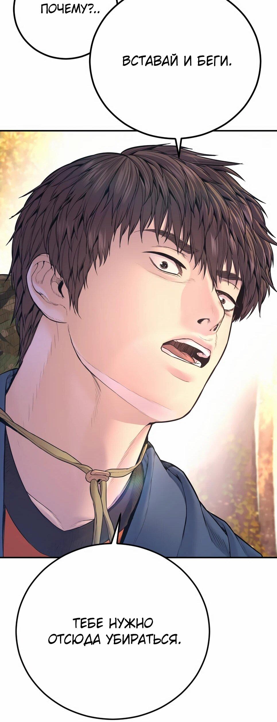 Манга Менеджер Ким - Глава 161 Страница 130