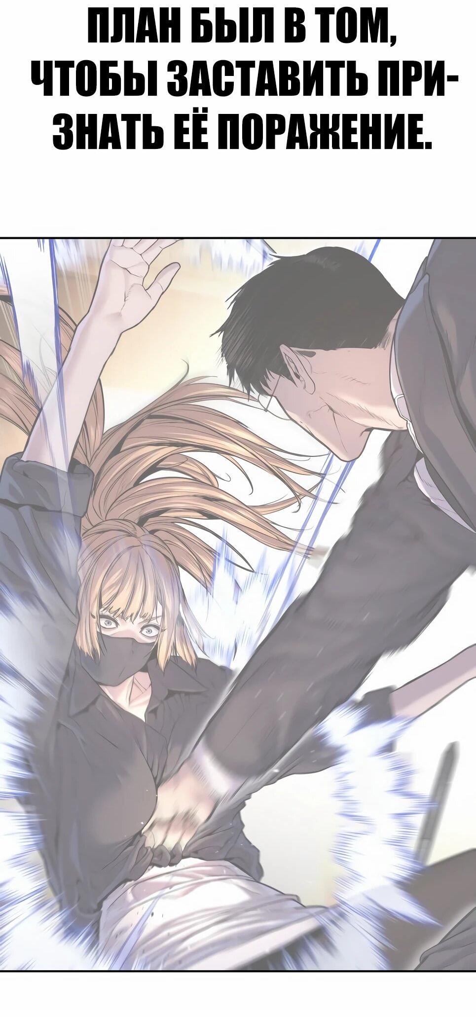 Манга Менеджер Ким - Глава 161 Страница 84