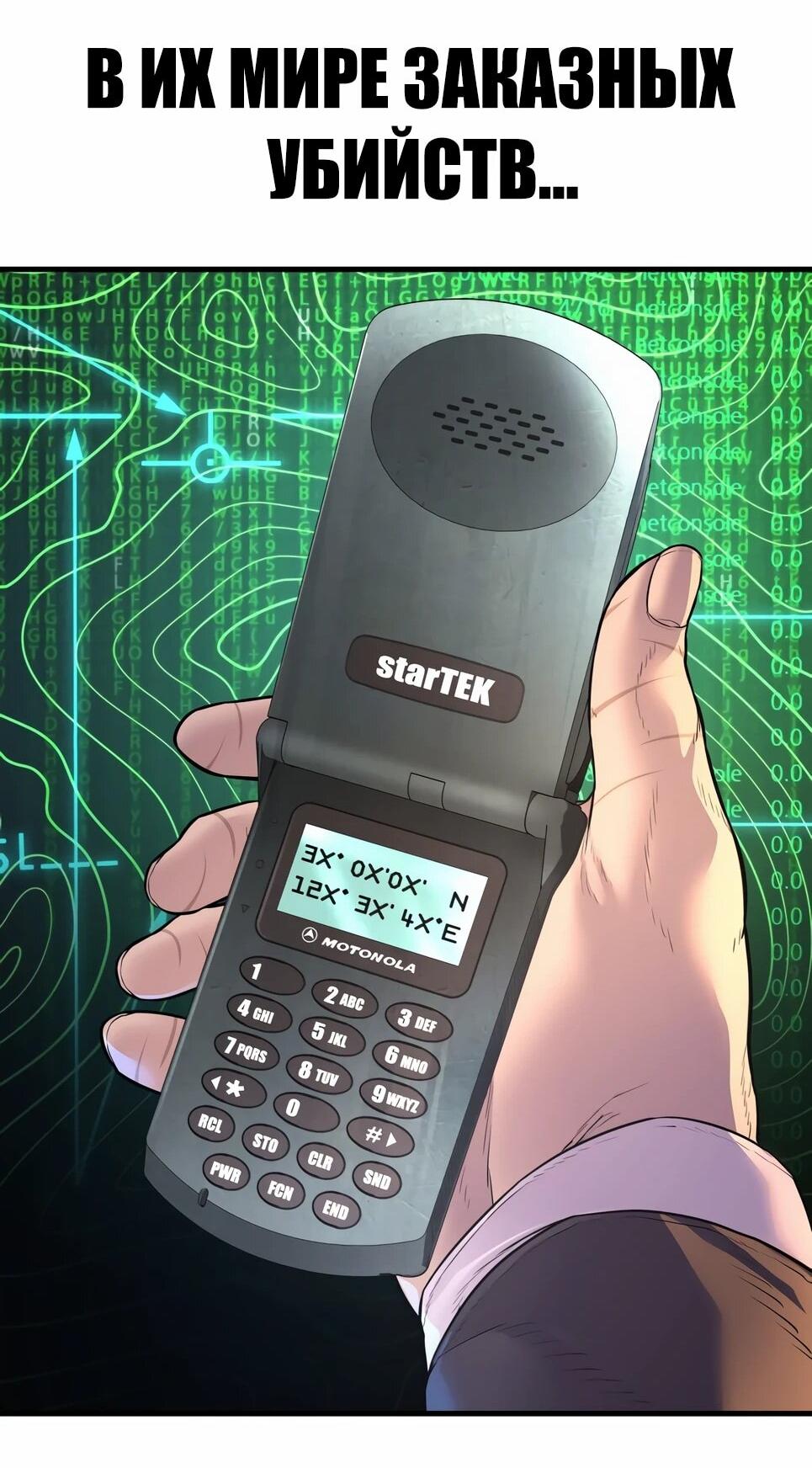 Манга Менеджер Ким - Глава 161 Страница 93