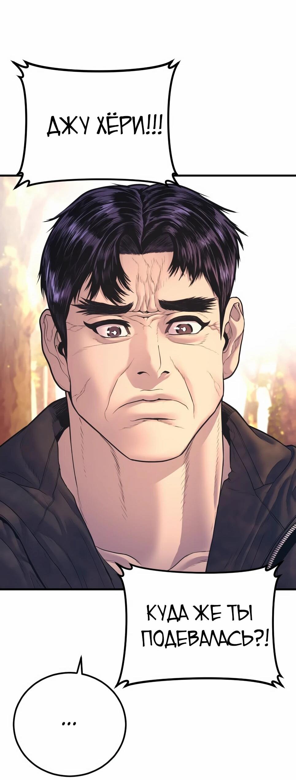 Манга Менеджер Ким - Глава 161 Страница 103