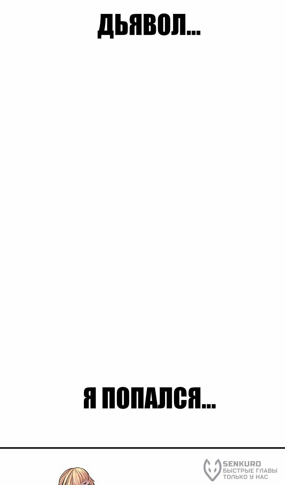 Манга Менеджер Ким - Глава 161 Страница 140