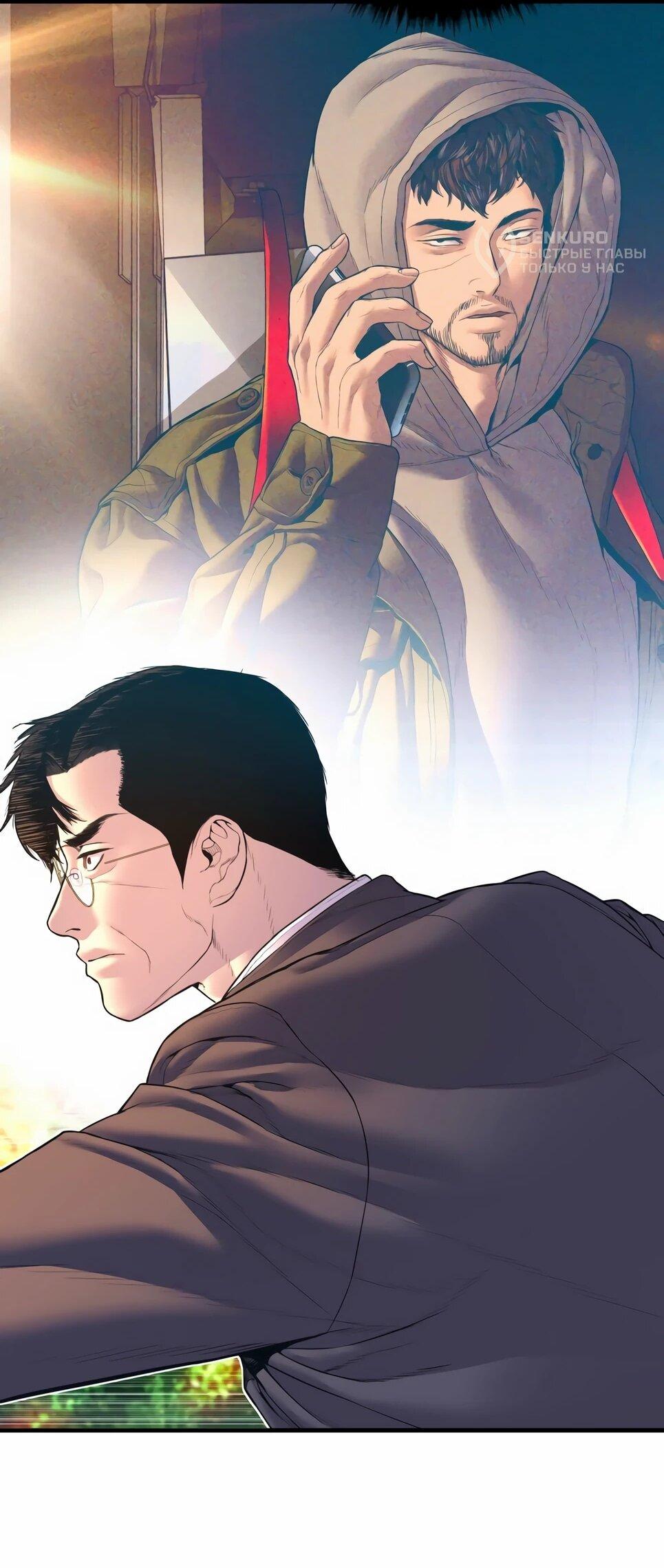 Манга Менеджер Ким - Глава 161 Страница 65