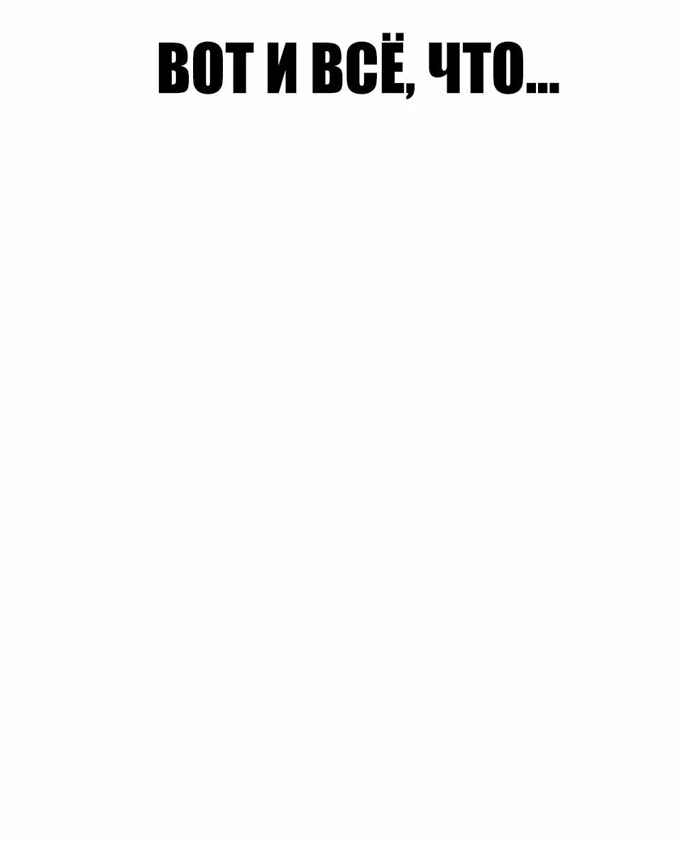 Манга Менеджер Ким - Глава 161 Страница 164