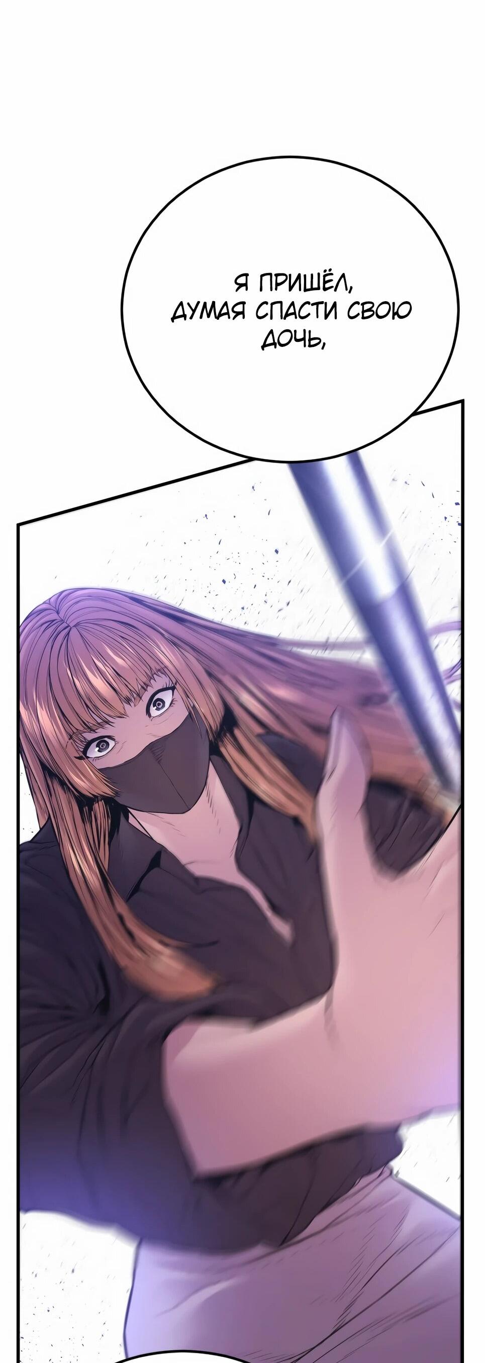 Манга Менеджер Ким - Глава 161 Страница 179