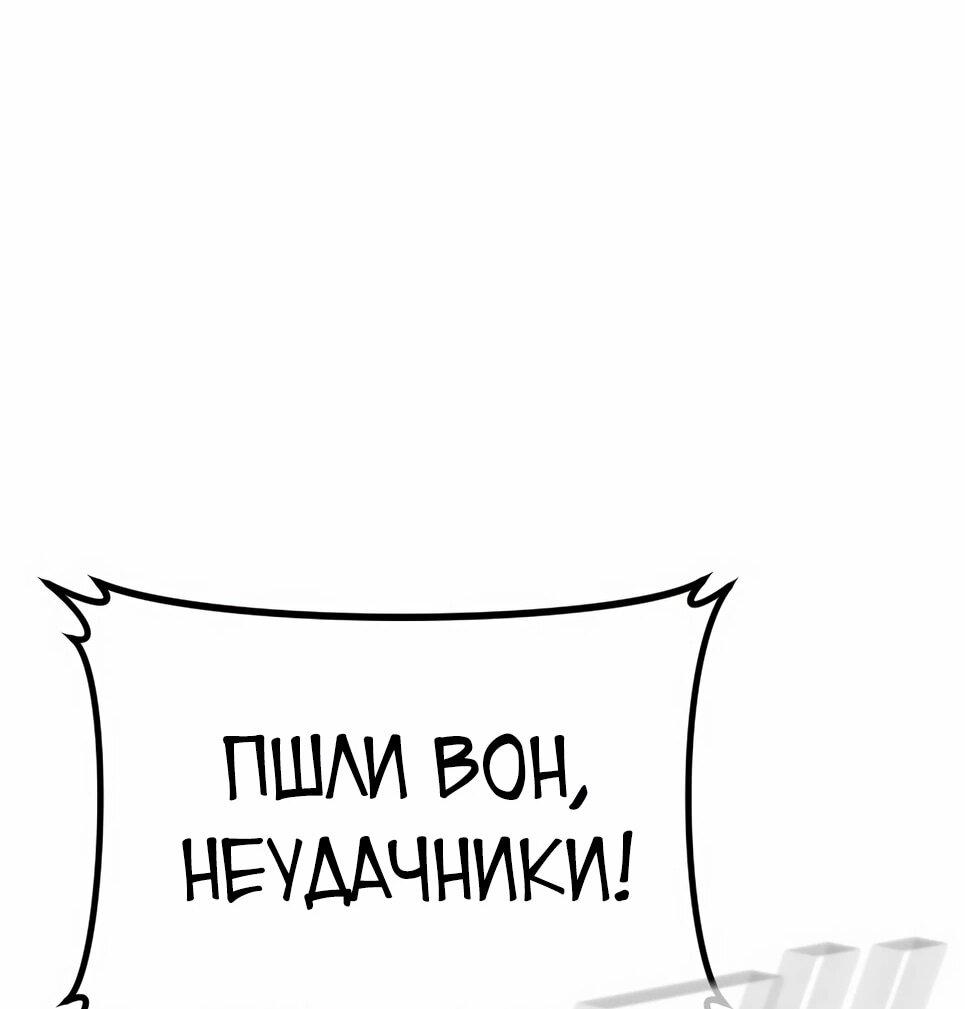 Манга Менеджер Ким - Глава 161 Страница 38