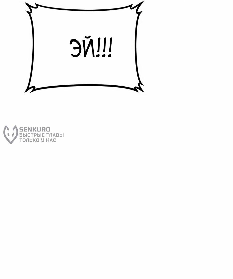 Манга Менеджер Ким - Глава 161 Страница 144