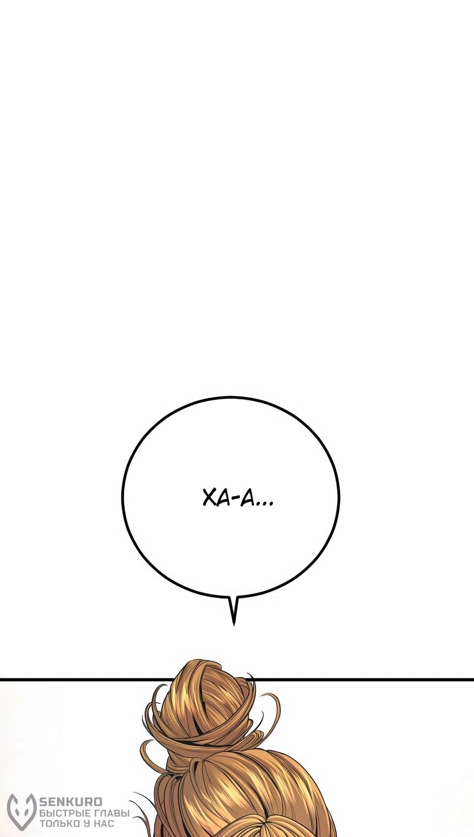 Манга Менеджер Ким - Глава 161 Страница 120