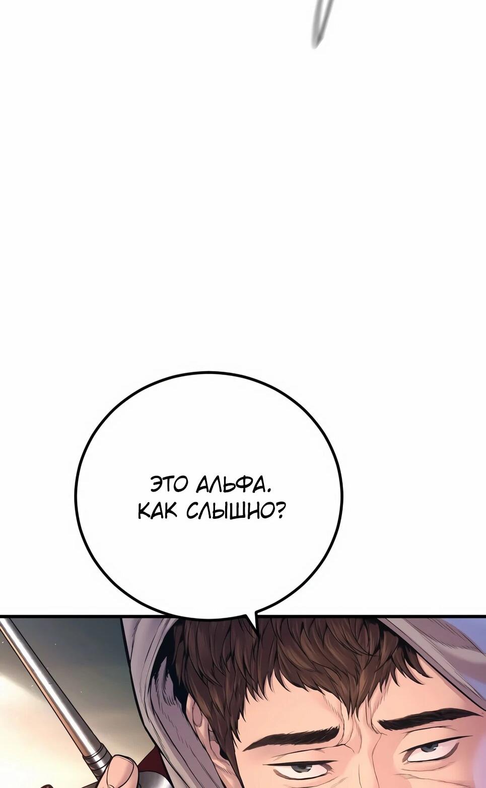 Манга Менеджер Ким - Глава 161 Страница 9