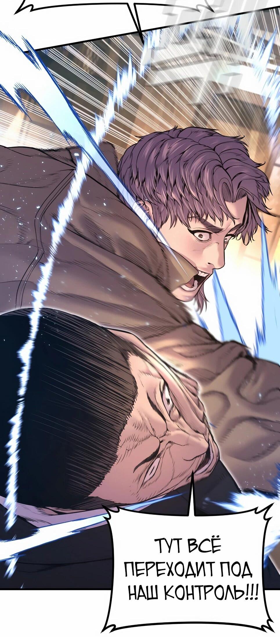 Манга Менеджер Ким - Глава 161 Страница 39