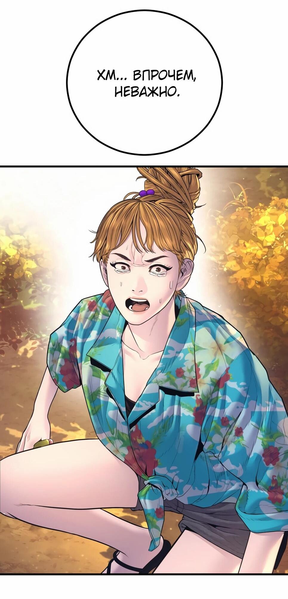 Манга Менеджер Ким - Глава 161 Страница 155