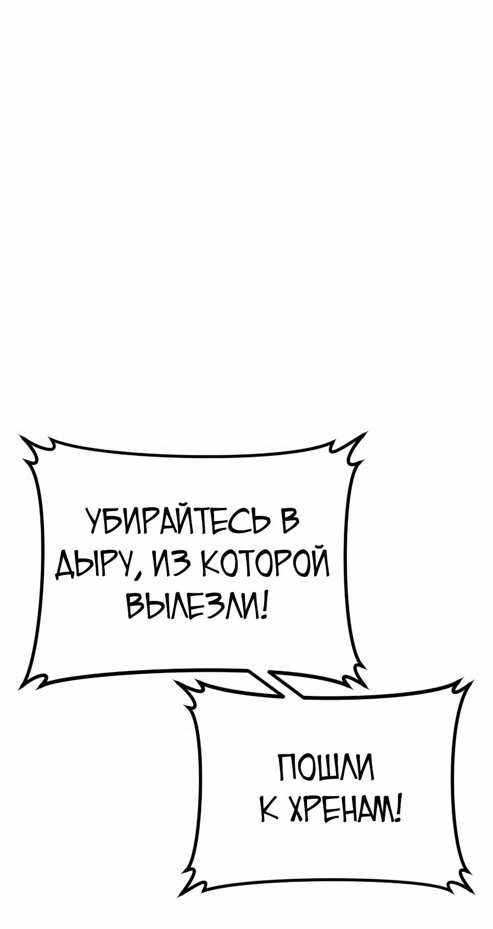 Манга Менеджер Ким - Глава 161 Страница 40