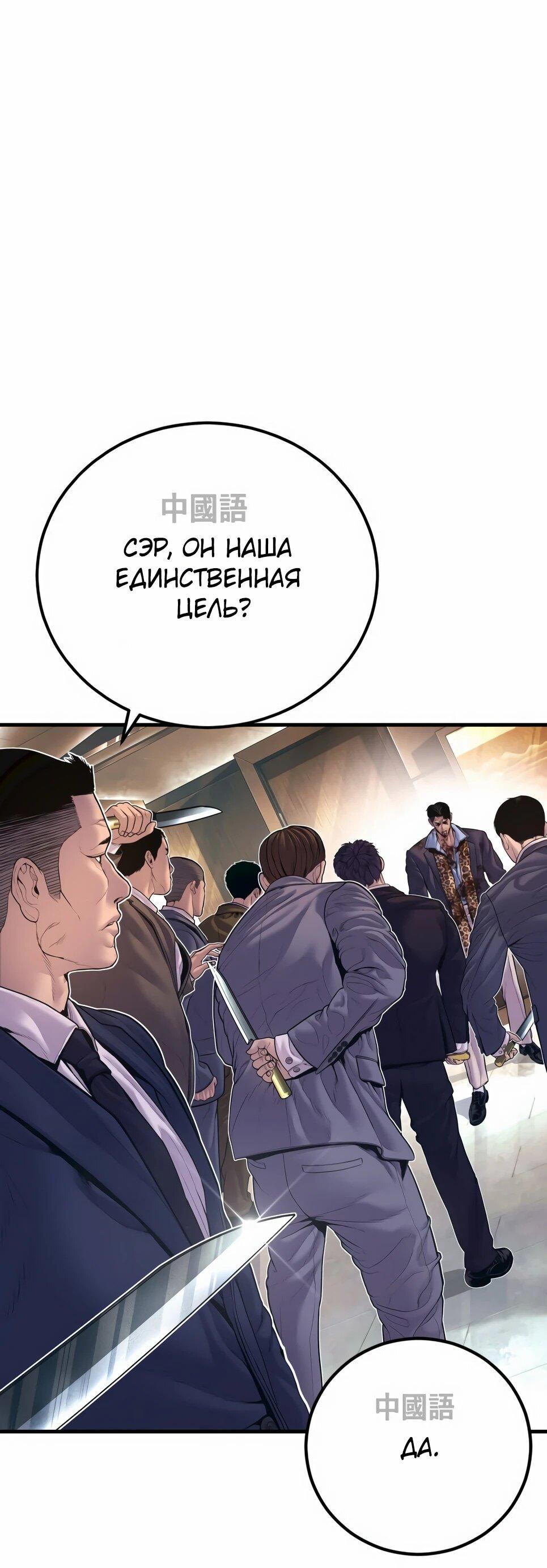 Манга Менеджер Ким - Глава 161 Страница 30