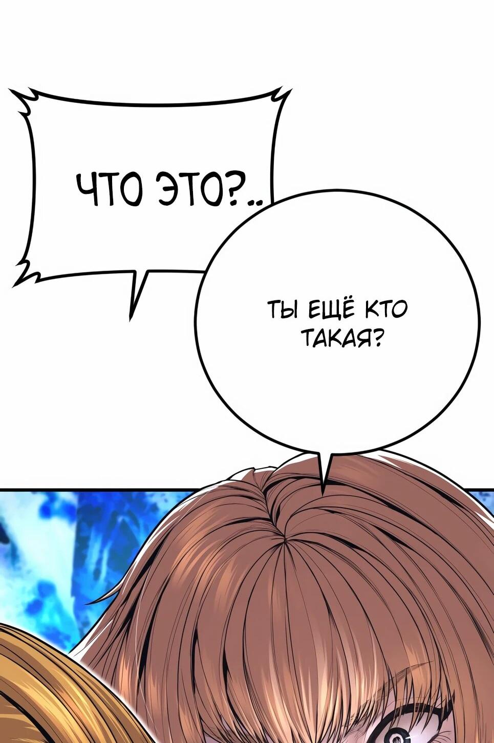 Манга Менеджер Ким - Глава 161 Страница 145