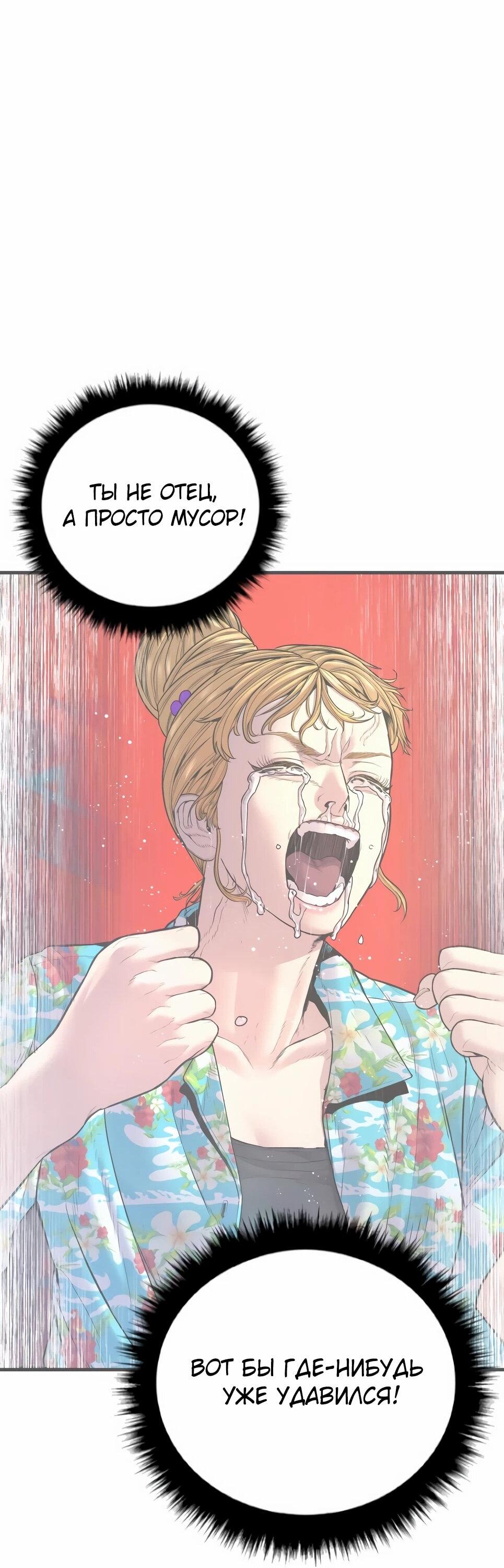 Манга Менеджер Ким - Глава 161 Страница 104