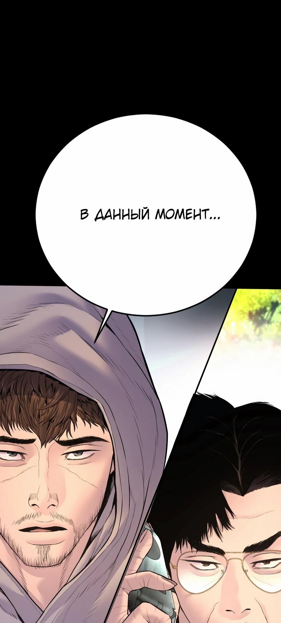 Манга Менеджер Ким - Глава 161 Страница 71