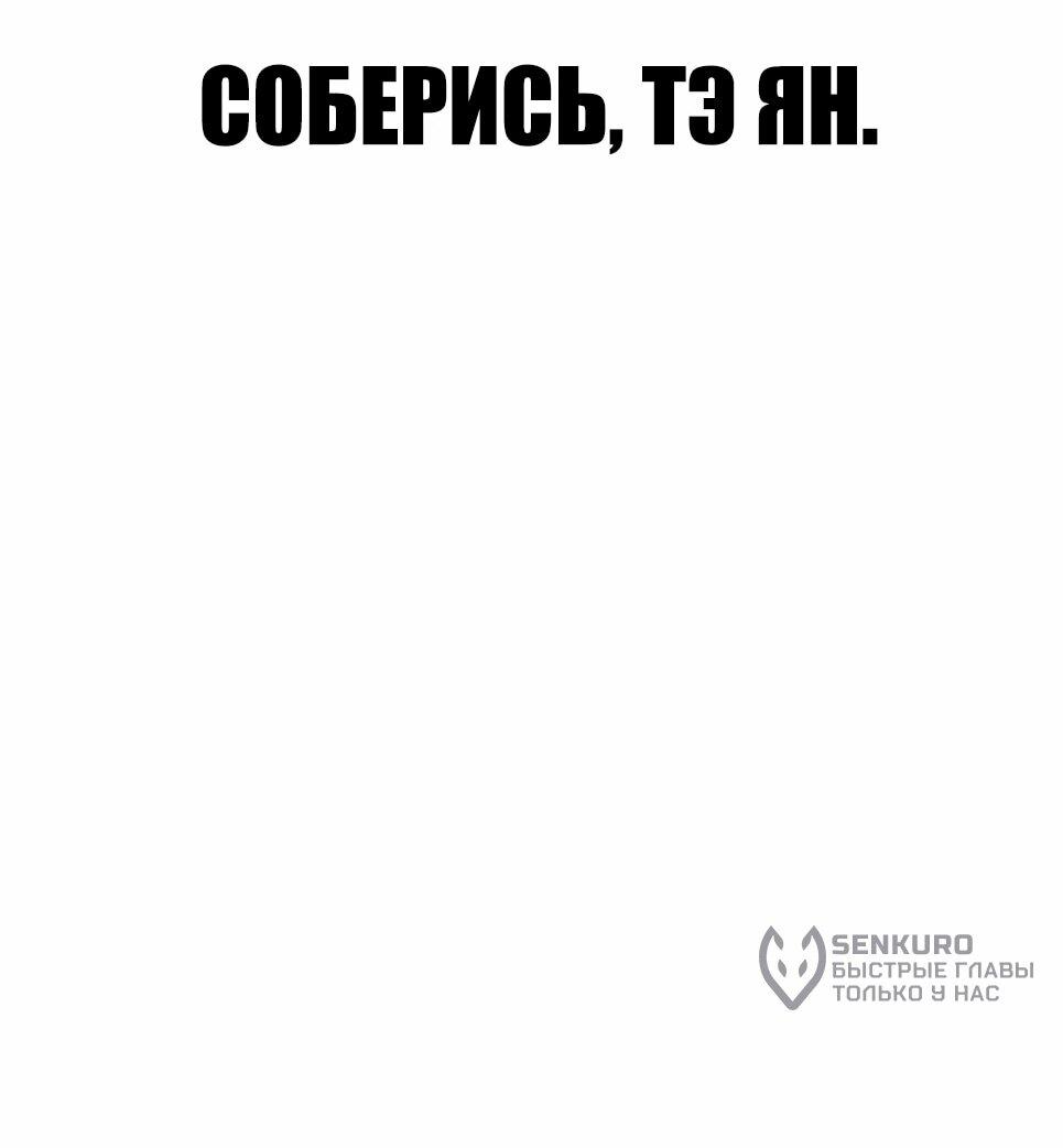 Манга Менеджер Ким - Глава 161 Страница 135