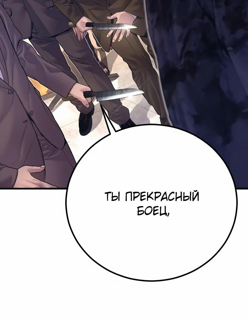 Манга Менеджер Ким - Глава 161 Страница 23