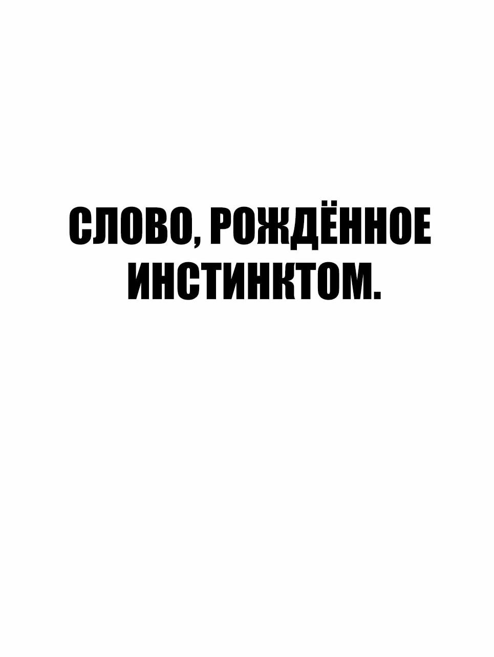 Манга Менеджер Ким - Глава 161 Страница 171