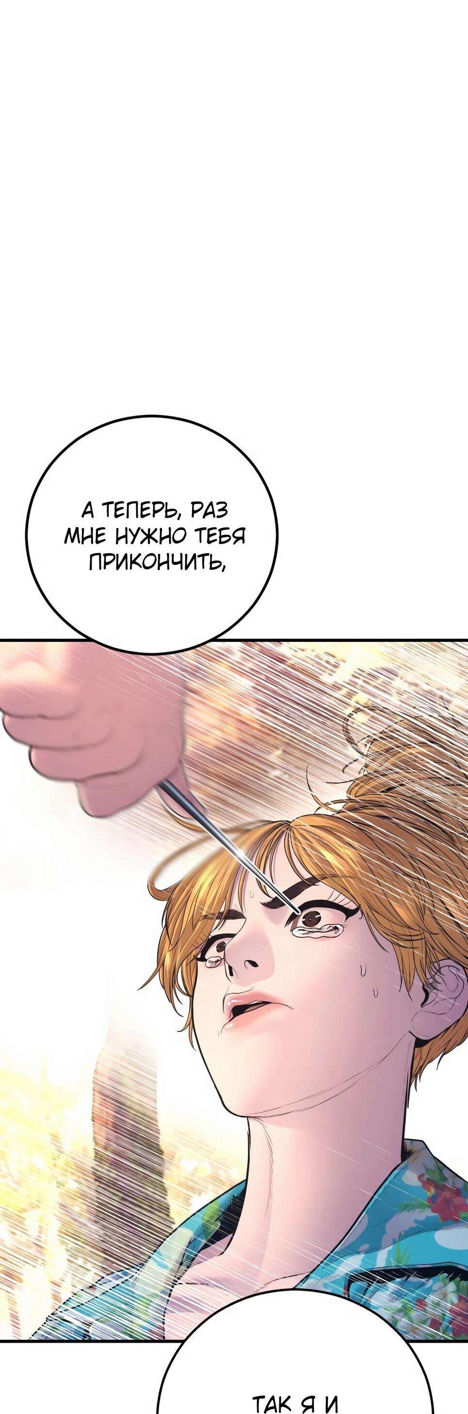 Манга Менеджер Ким - Глава 161 Страница 159