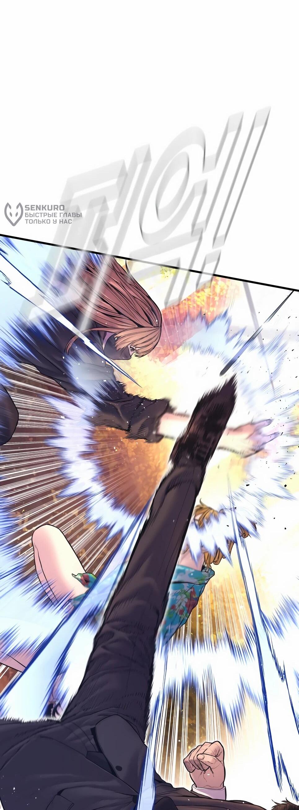 Манга Менеджер Ким - Глава 161 Страница 177