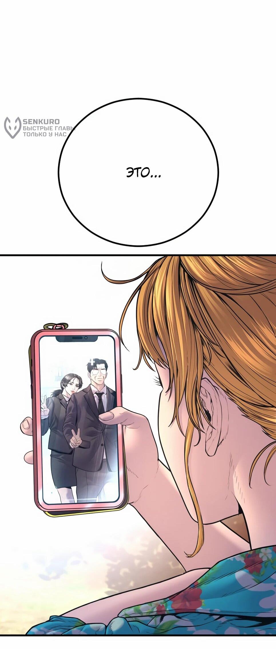 Манга Менеджер Ким - Глава 161 Страница 112