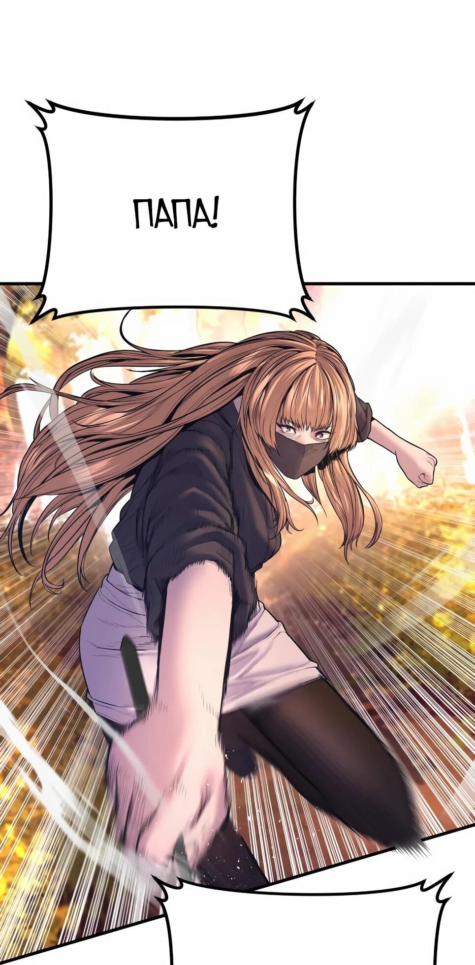 Манга Менеджер Ким - Глава 161 Страница 174