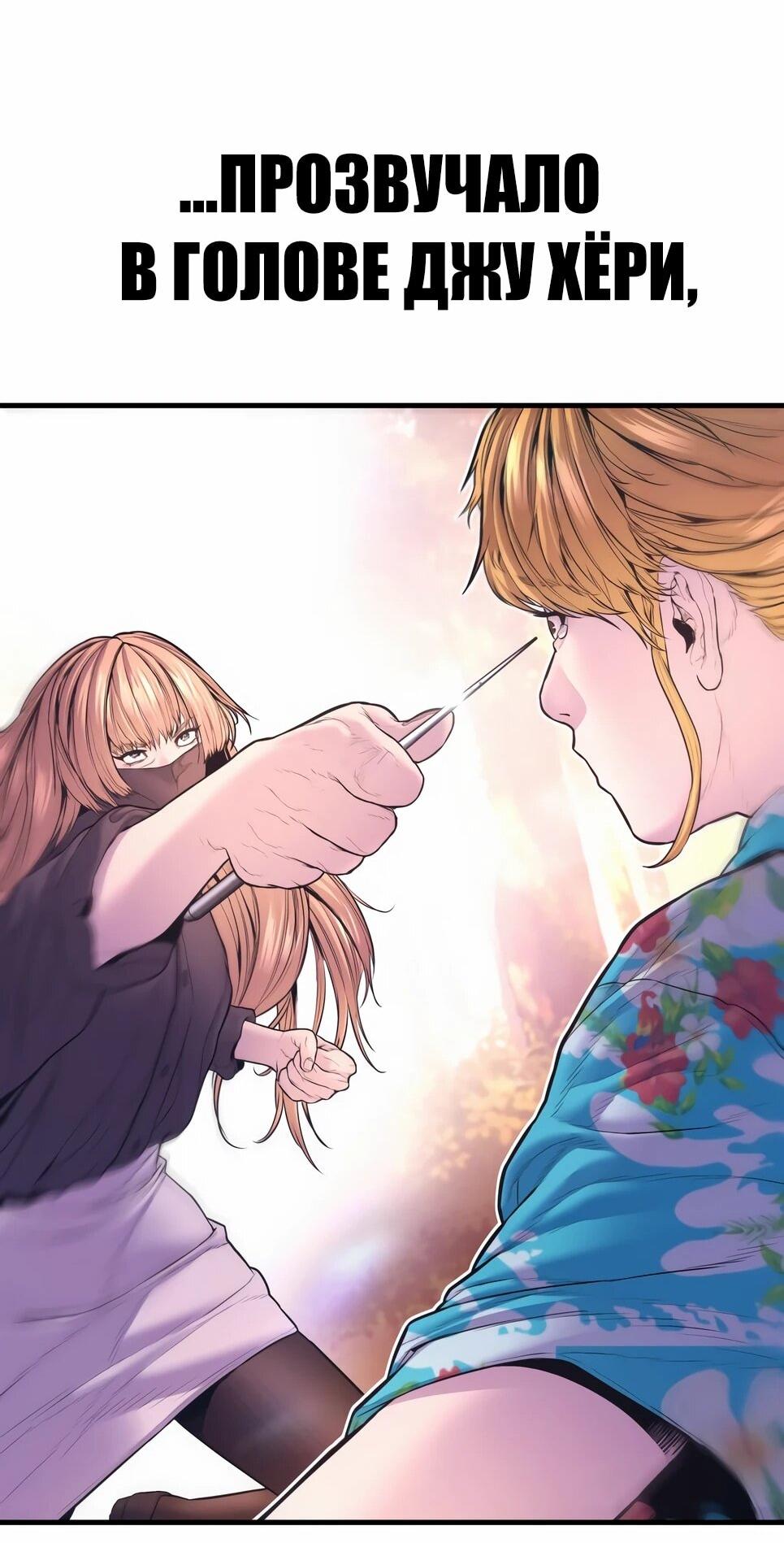 Манга Менеджер Ким - Глава 161 Страница 165