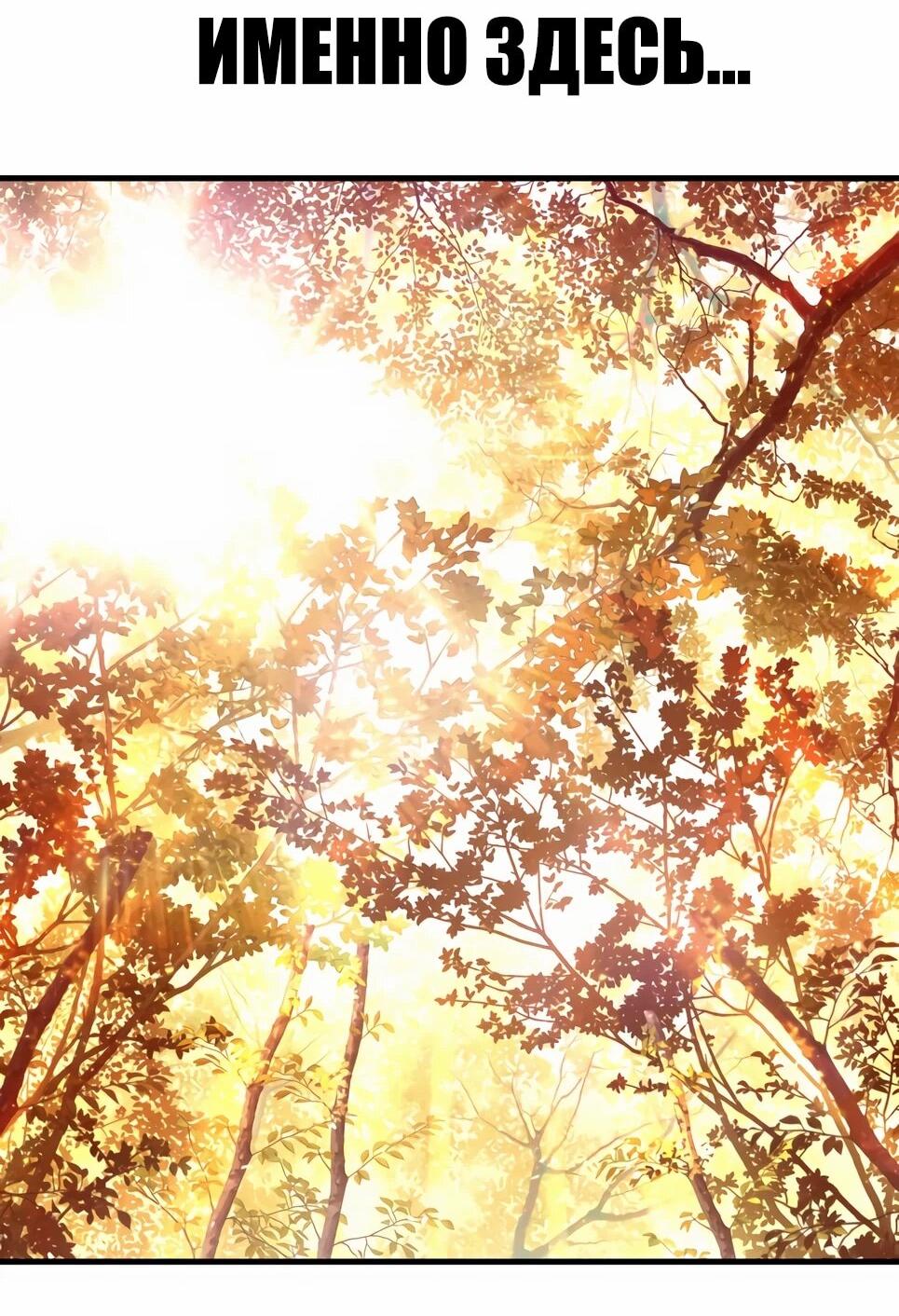 Манга Менеджер Ким - Глава 161 Страница 97