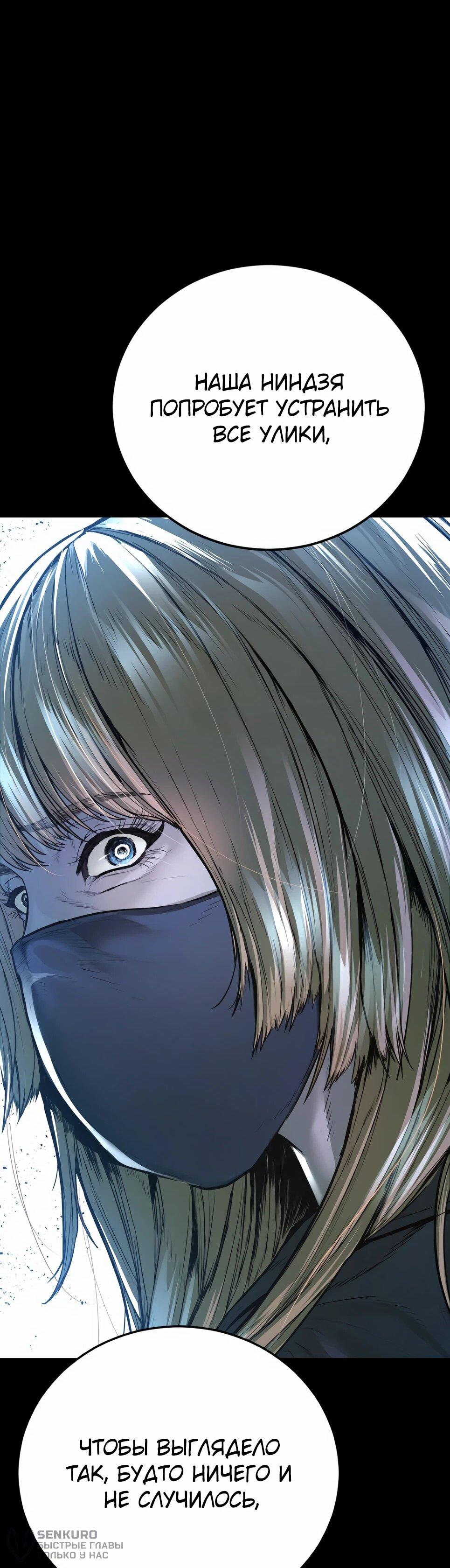 Манга Менеджер Ким - Глава 161 Страница 76