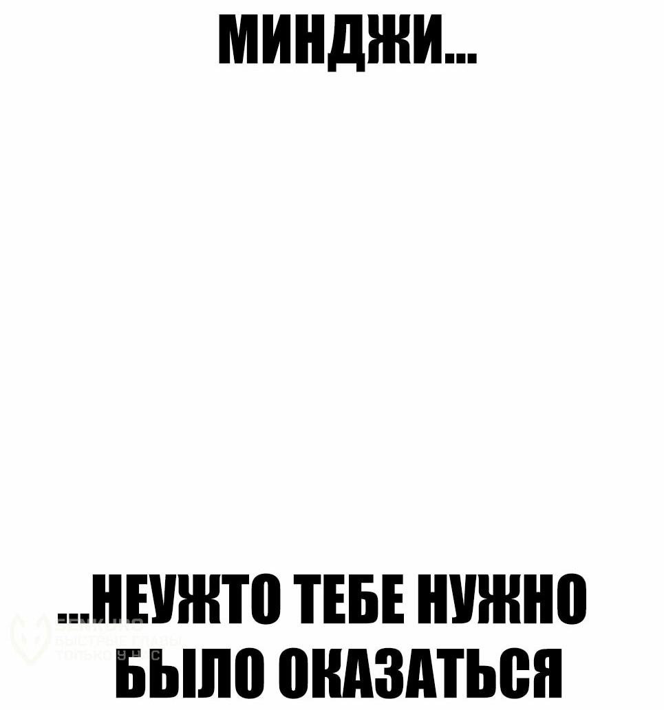 Манга Менеджер Ким - Глава 161 Страница 96