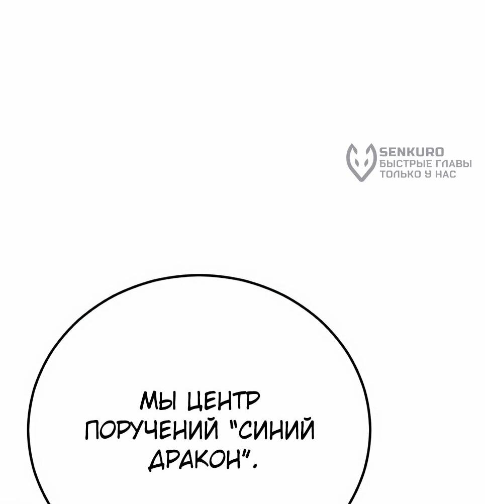 Манга Менеджер Ким - Глава 161 Страница 50