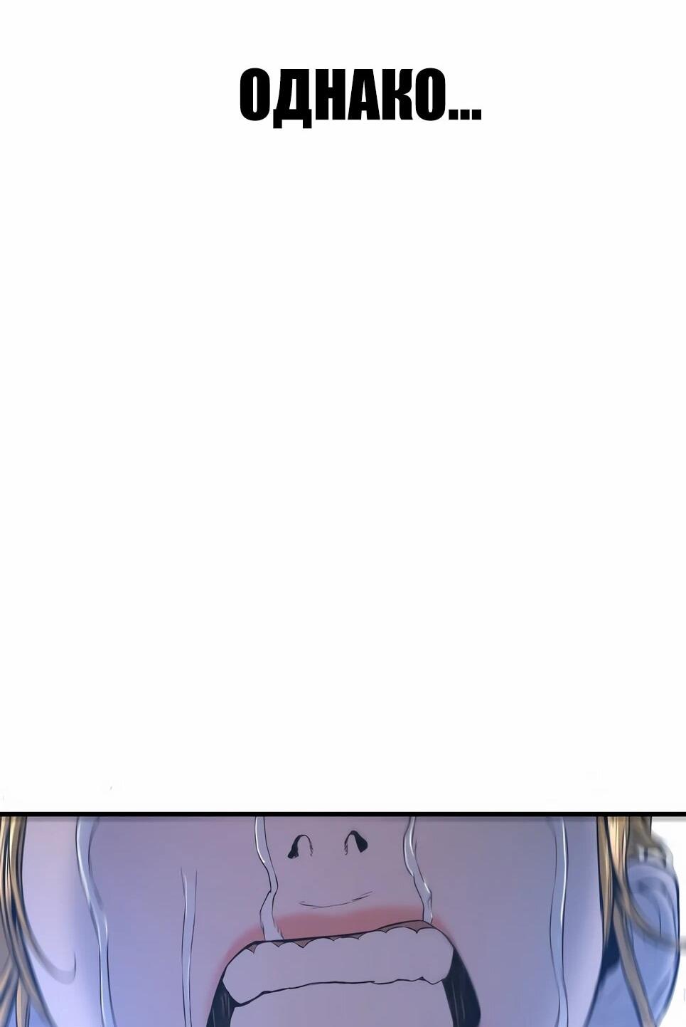 Манга Менеджер Ким - Глава 161 Страница 168