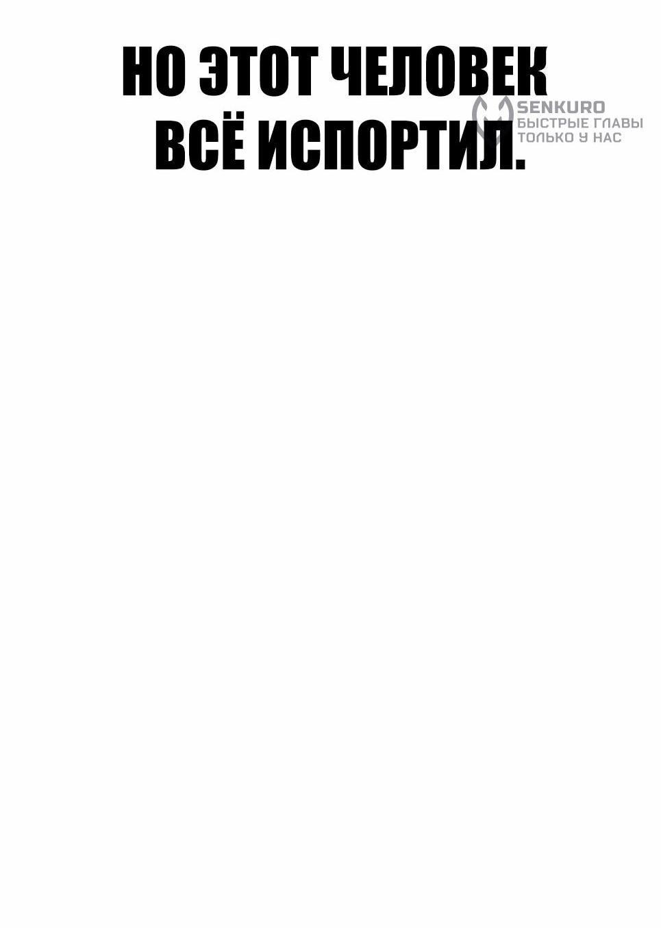 Манга Менеджер Ким - Глава 161 Страница 87