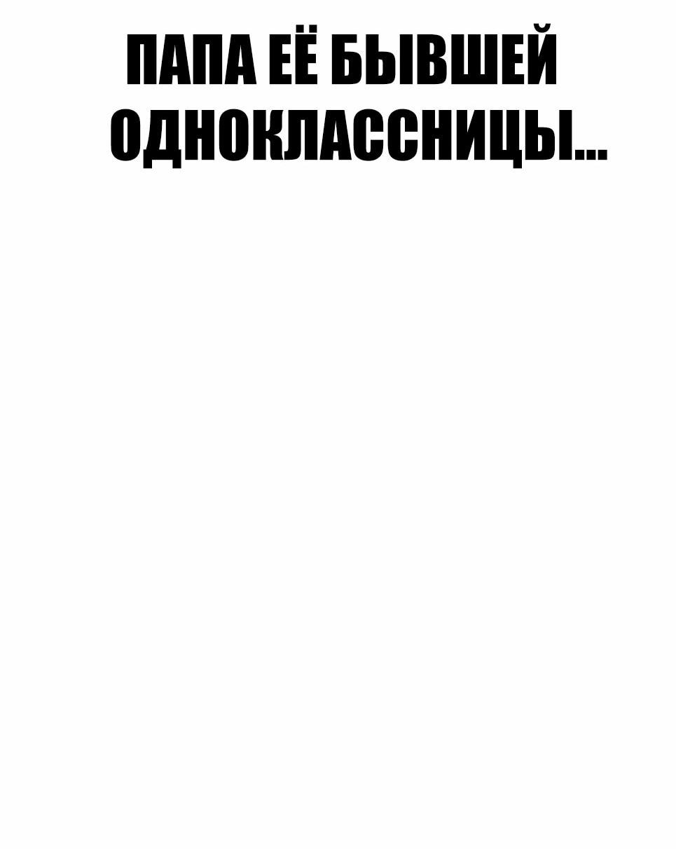 Манга Менеджер Ким - Глава 161 Страница 182