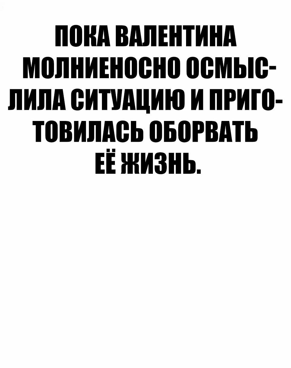 Манга Менеджер Ким - Глава 161 Страница 166
