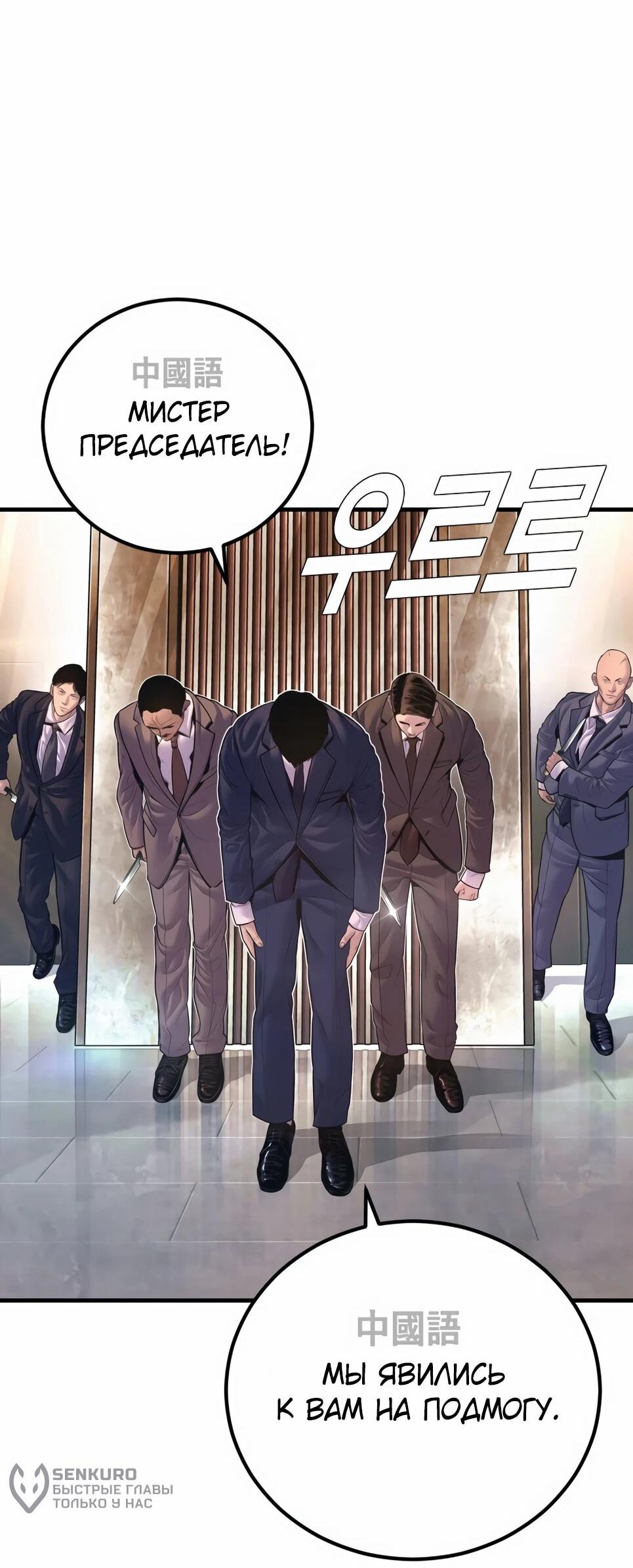 Манга Менеджер Ким - Глава 161 Страница 27